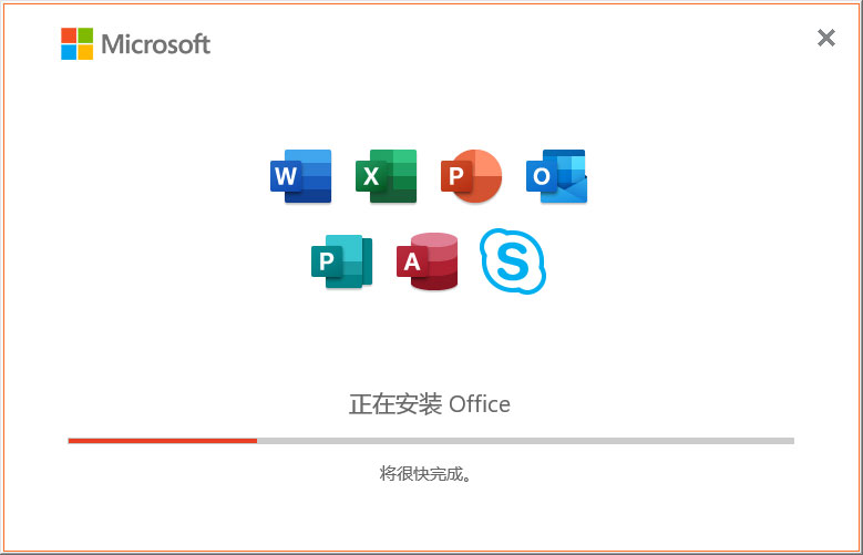 office2019官方原版镜像下载(网盘)