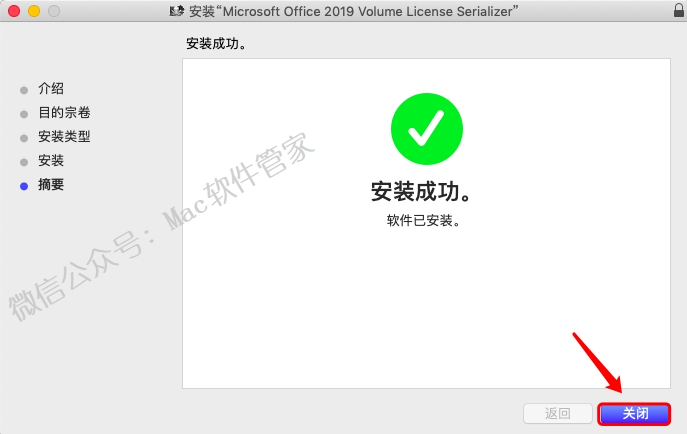 苹果电脑MacOSOffice2019_v16.30包含安装教程