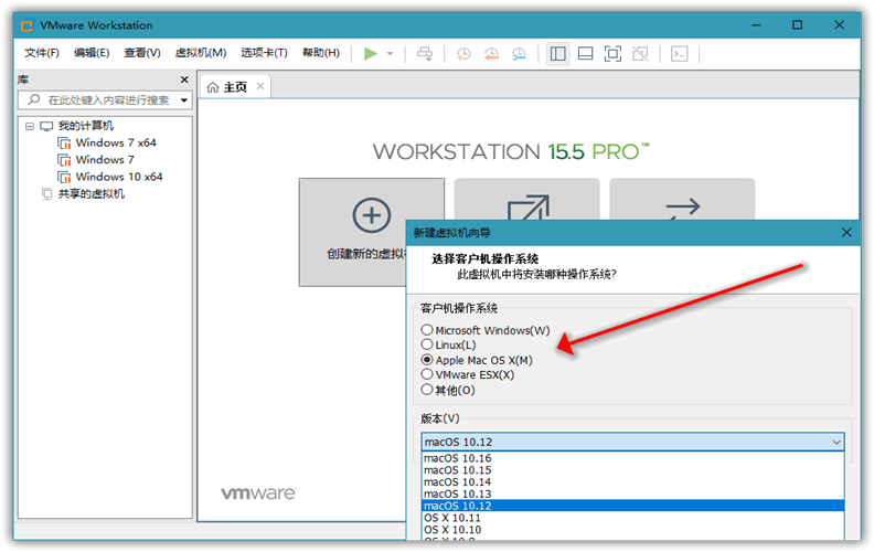 VMwareWorkstation全系列合集精简安装注册版支持SLIC2.5、MSDM、OSX更新16.1.0v2