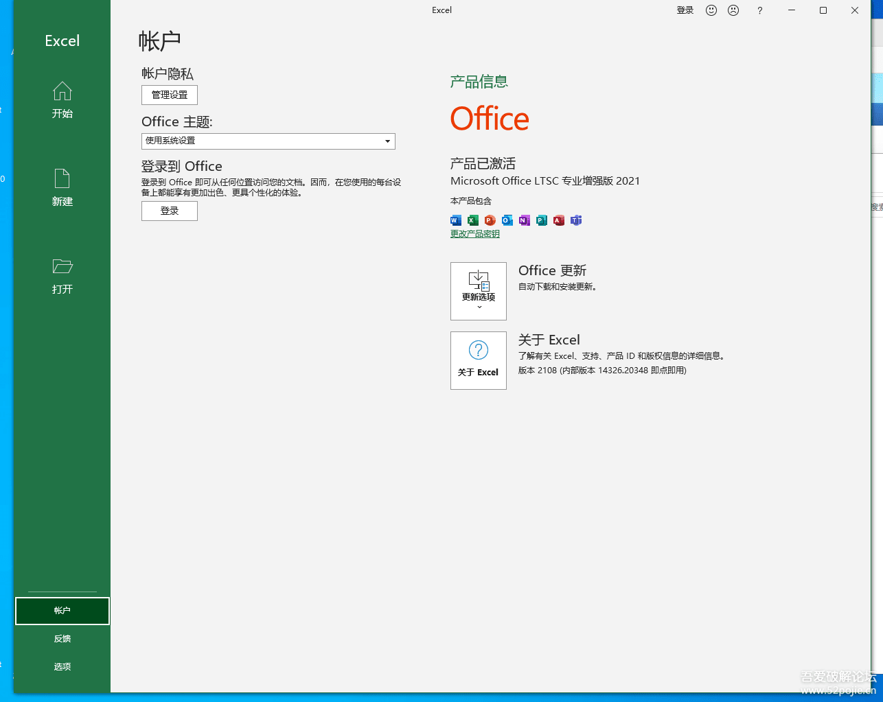 正式版 Office 2021 Pro Plus 英文版IMG镜像（32+64位）+简体中文语言包