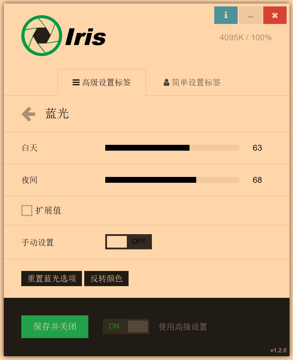 【windows】IrisProv1.2.0绿色便携版