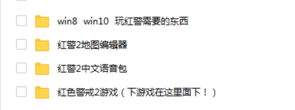 红色警戒 红警 win10 win8 下载 尤里的复仇 共和国之辉  中文副官语音包