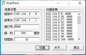 ScanPort端口扫描软件