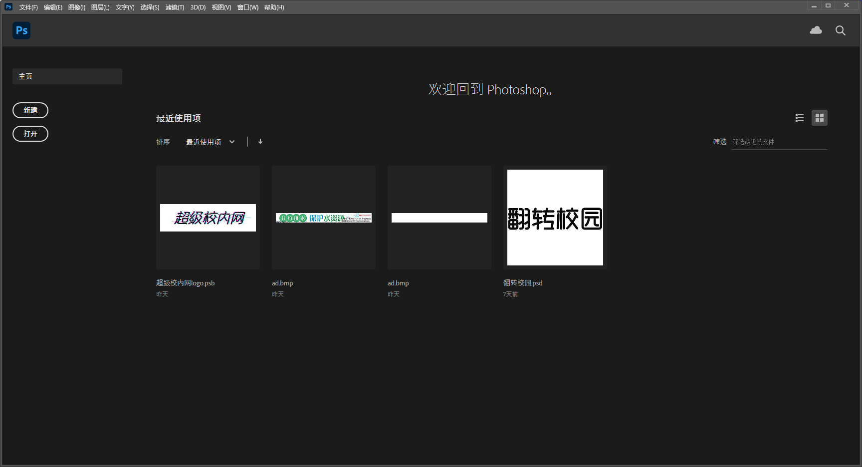 PS2020便携版 Adobe_Photoshop_2020_v21.1.3.190_便携版