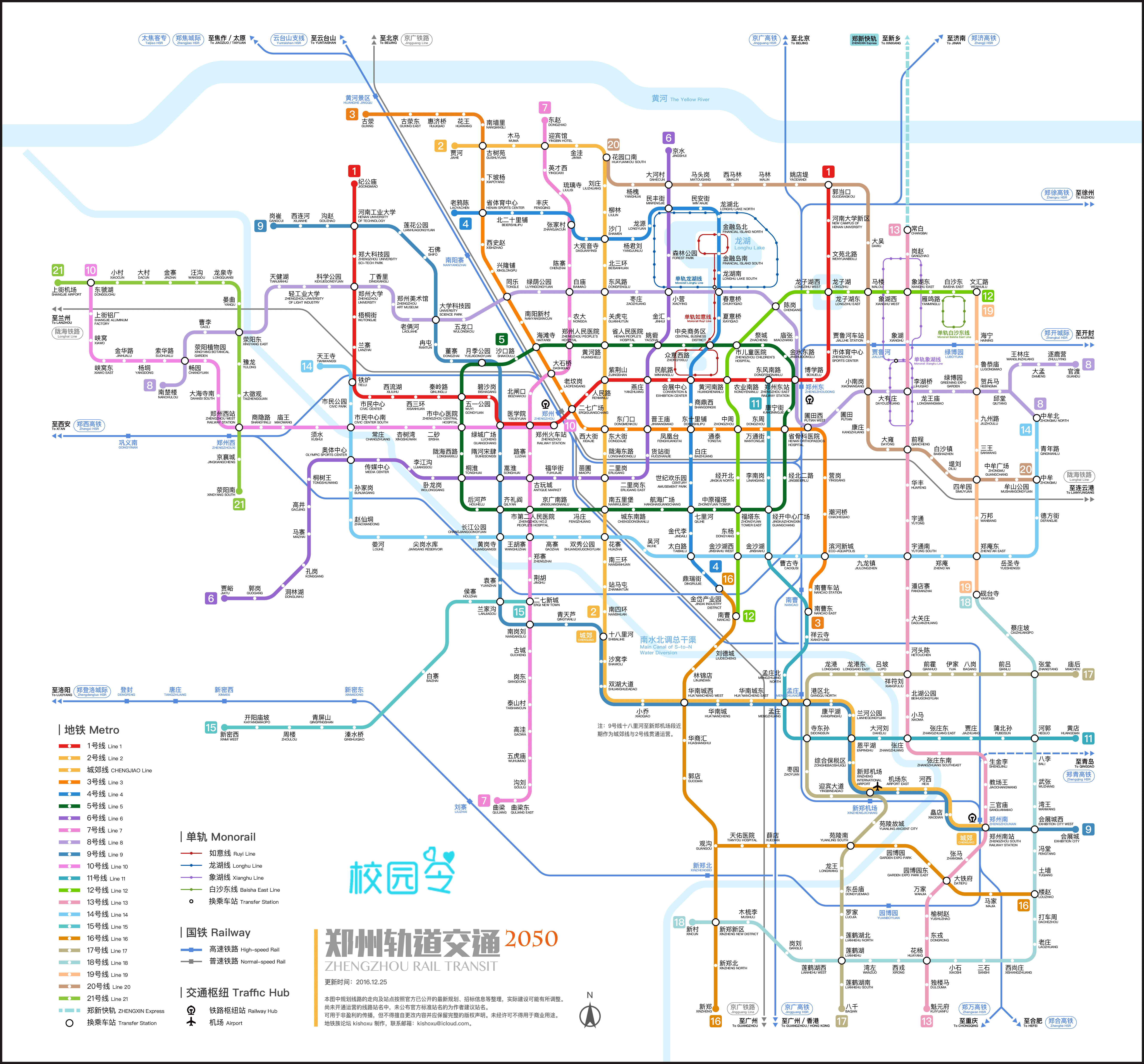 郑州地铁线路图高清版（2025+ / 运营版） - 郑州地铁 地铁e族