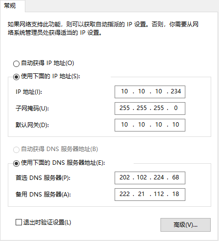 怎么样让校园网速度快点 学长教你配置