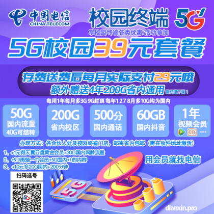 39元套餐方卡片+200G.png